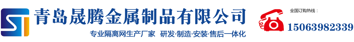 安平縣新登舉金屬絲網(wǎng)制品廠